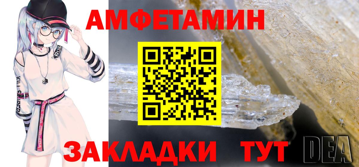 Владикавказ  АМФ  Вход с VPN  Амфетамин 97% 