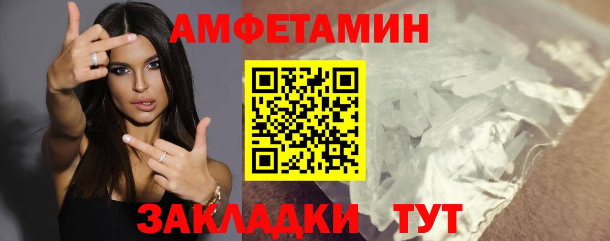 Амфетамин  Amphetamine  АМФ Premium  Владикавказ 