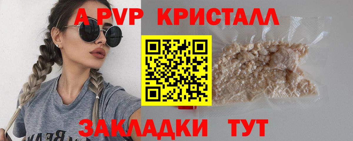 A PVP VHQ Владикавказ