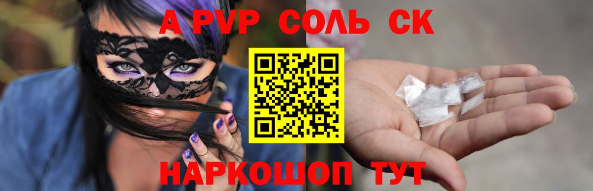 Владикавказ  A-PVP СК КРИС  А ПВП мука  Вход с VPN 