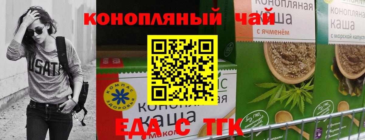 Cannafood марихуана  Владикавказ 