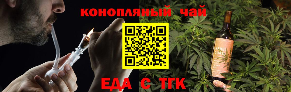 Еда ТГК конопля Владикавказ