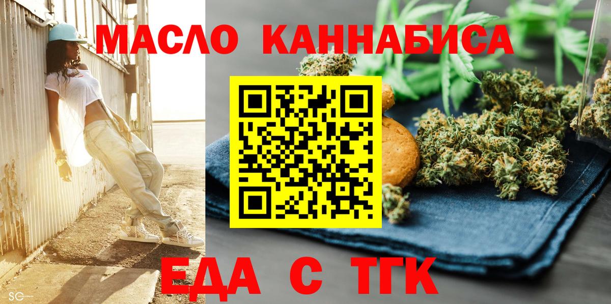 Cannafood конопля  Вход с VPN  Владикавказ 