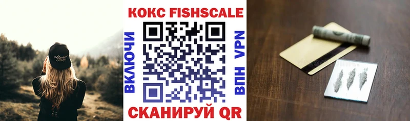 цены   Владикавказ  Cocaine Fish Scale 