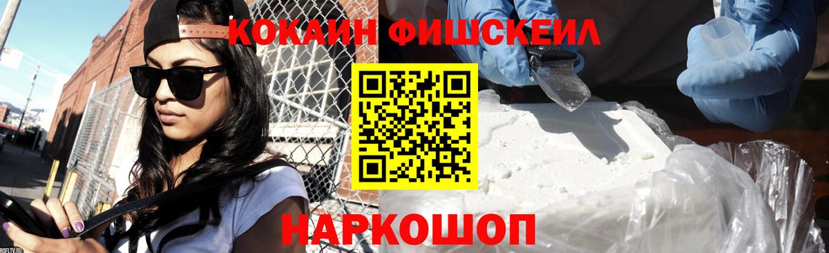 КОКАИН 98%  Кокаин 97%  Владикавказ 