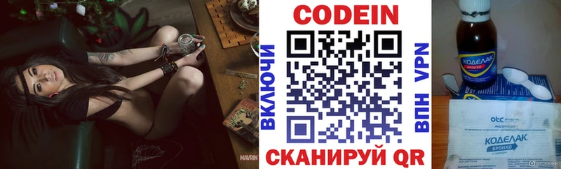 Кодеиновый сироп Lean напиток Lean (лин)  Владикавказ 