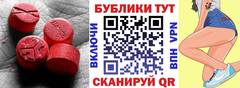 ЭКСТАЗИ 250 мг  Владикавказ 