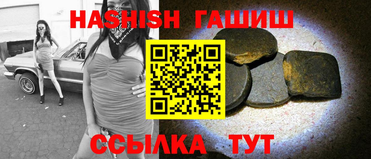 Гашиш Cannabis  Гашиш  ГАШ убойный  Владикавказ 