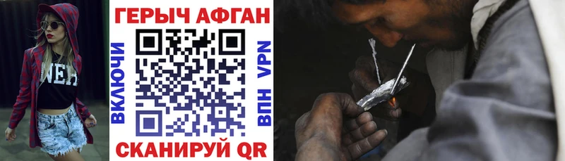 ГЕРОИН VHQ  Владикавказ 