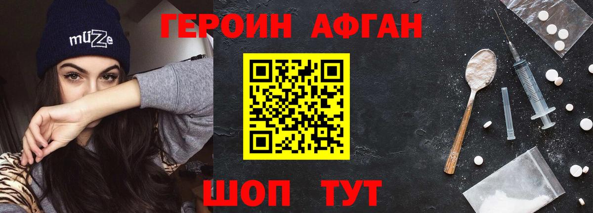 ГЕРОИН VHQ Владикавказ