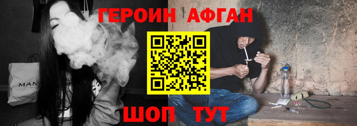 ГЕРОИН Heroin  Владикавказ 