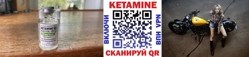 Кетамин VHQ  Владикавказ 