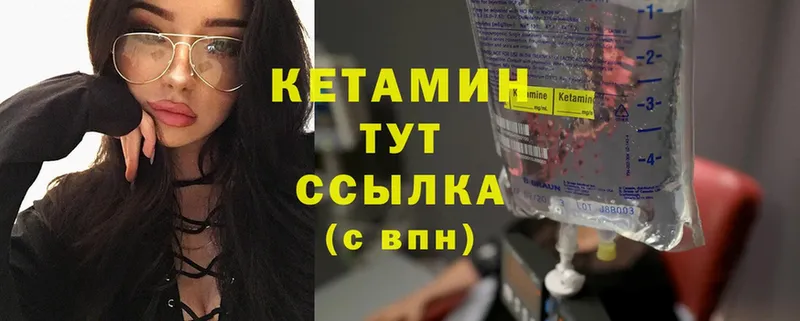 КЕТАМИН ketamine Владикавказ