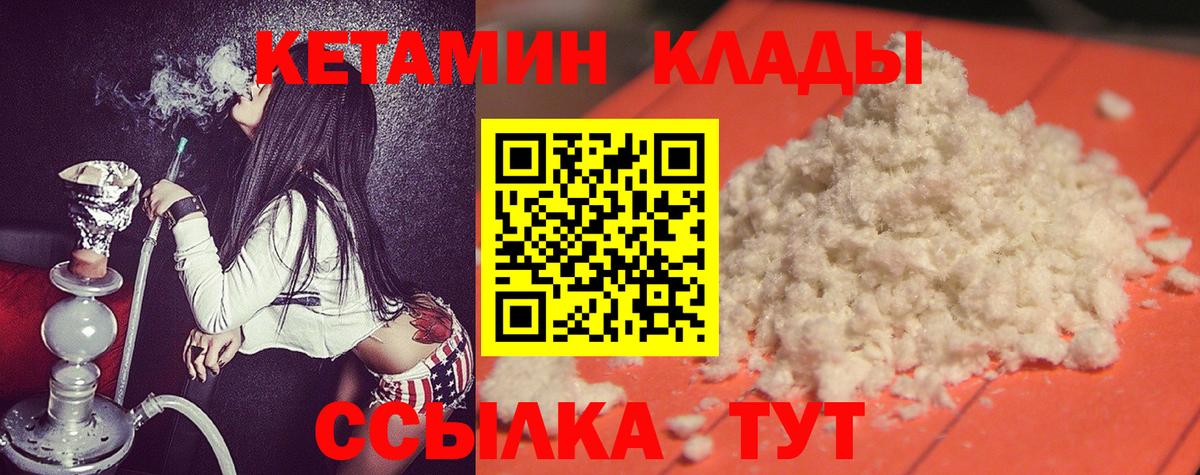КЕТАМИН VHQ  Владикавказ  Кетамин ketamine 