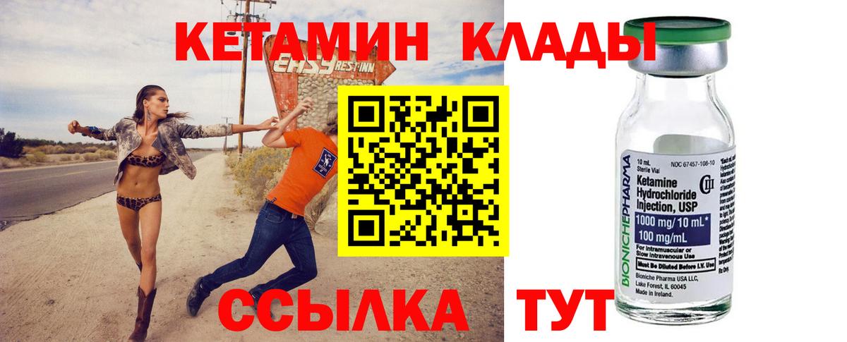 Кетамин VHQ  Вход с VPN  Владикавказ  дарк нет формула  Кетамин VHQ 
