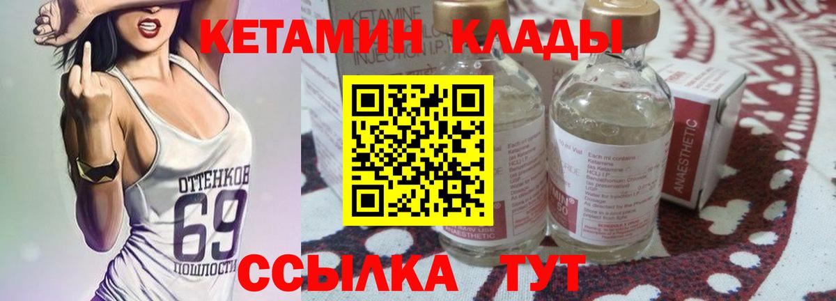 КЕТАМИН VHQ Владикавказ