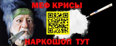 мяу мяу кристалл Апшеронск