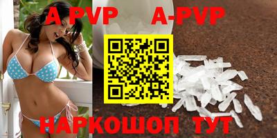 альфа пвп Апрелевка