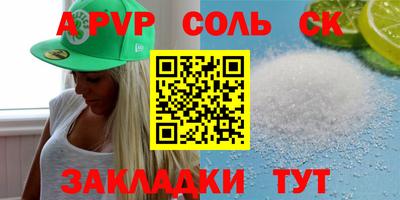 альфа пвп Апрелевка
