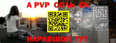 мяу мяу кристалл Апшеронск