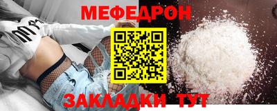 мяу мяу кристалл Апшеронск