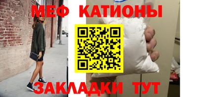 мяу мяу кристалл Апшеронск