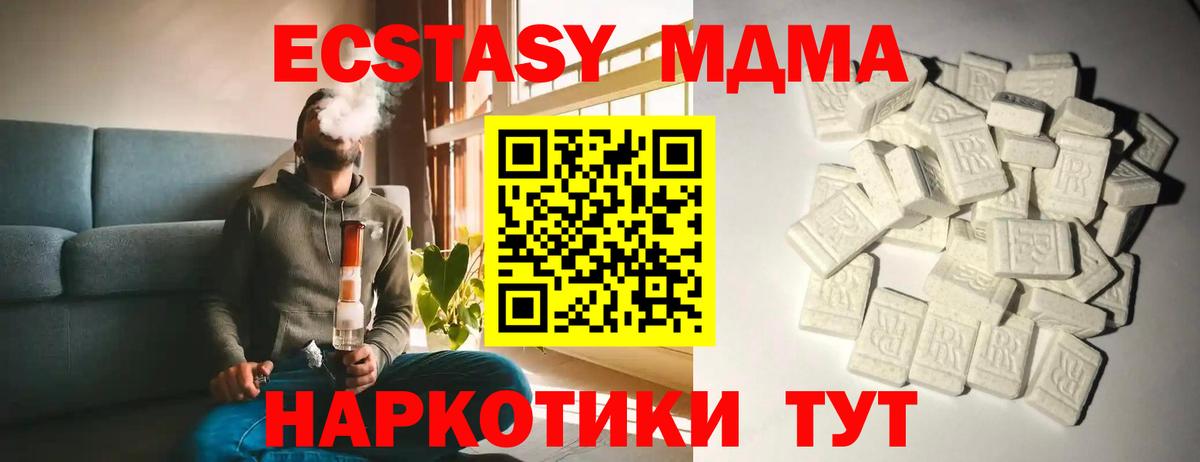 Владикавказ  МДМА молли  MDMA  Вход с VPN 