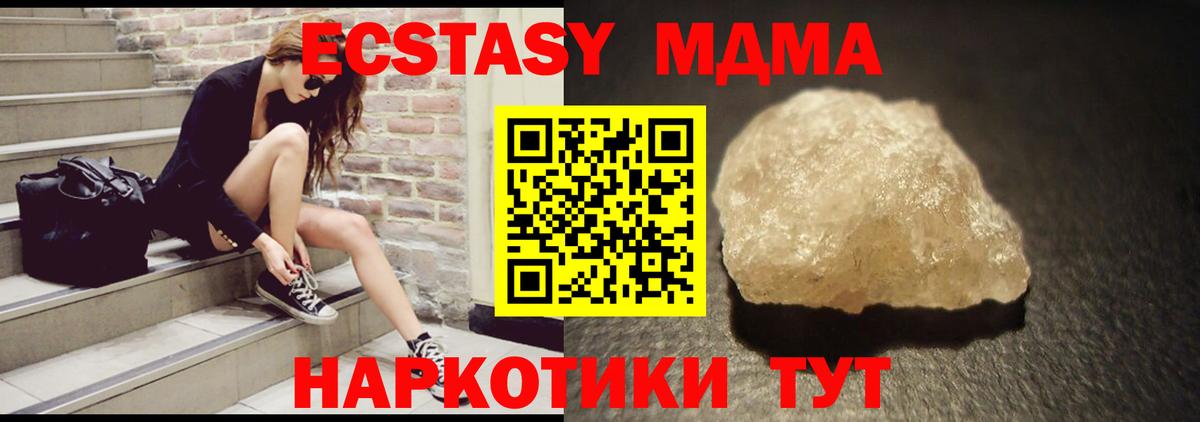 MDMA кристаллы Владикавказ