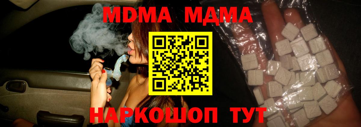 MDMA молли Владикавказ