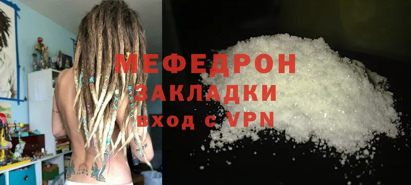 цена   darknet телеграм  МЯУ-МЯУ VHQ  Владикавказ 