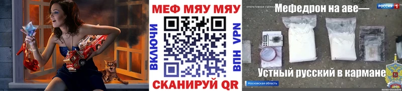 МЯУ-МЯУ кристаллы  Владикавказ 