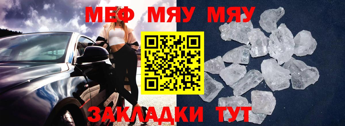 Меф мука Владикавказ