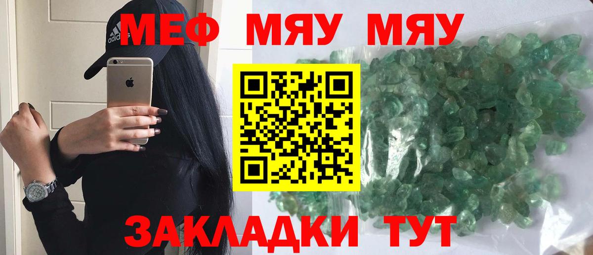 МЕФ mephedrone  МЕФ VHQ  Вход с VPN  кракен ссылки  Владикавказ  магазин продажи  