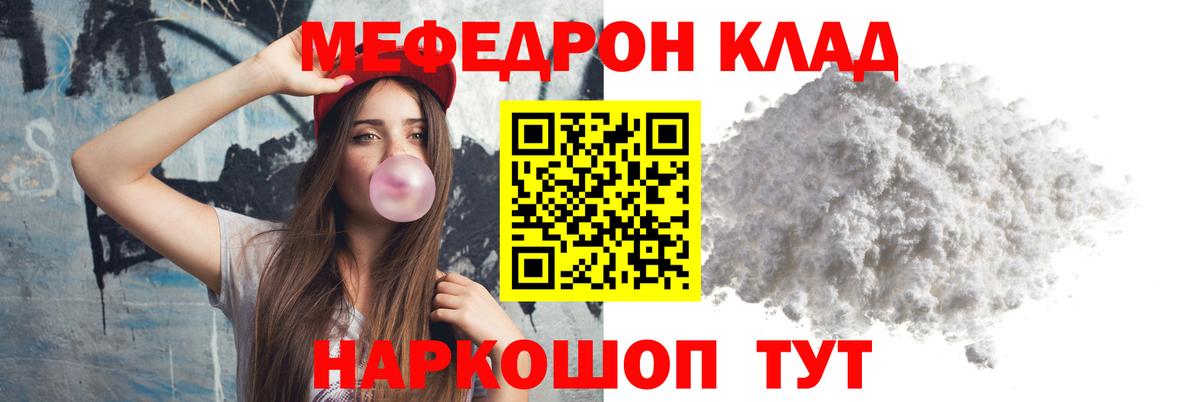 Меф  Владикавказ  Мефедрон кристаллы  МЕФ VHQ 