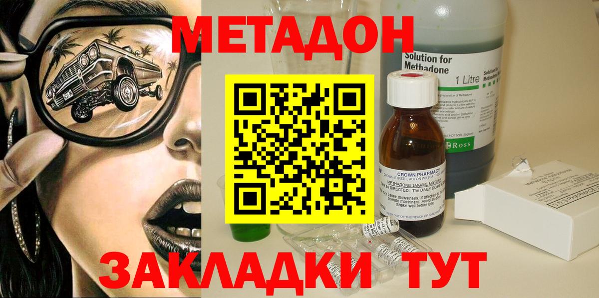 Мефедрон  Альфа-ПВП  Марихуана  Каннабис  Меф  Вход с VPN  МДМА  Владикавказ  Гарик  Cocaine  Магазин наркотиков 