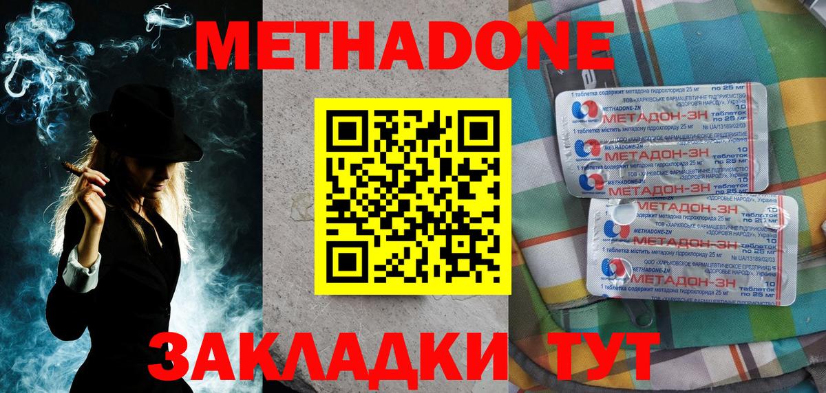 Каннабис  НБОМе  ГАШИШ  Кокаин  Меф МЯУ МЯУ кристаллы  Владикавказ  Вход с VPN  Купить закладку 