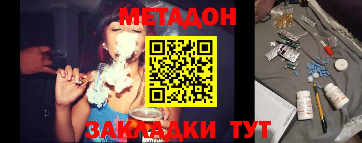 Владикавказ  Метадон кристалл  блэк спрут ссылки  Метадон methadone  Вход с VPN 