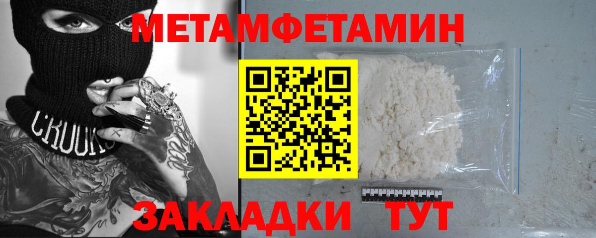 Владикавказ  МЕТАМФЕТАМИН Methamphetamine  Вход с VPN  МЕТАМФЕТАМИН Methamphetamine 