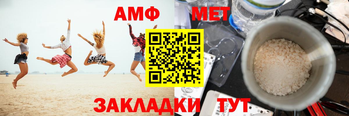 Метамфетамин витя Владикавказ