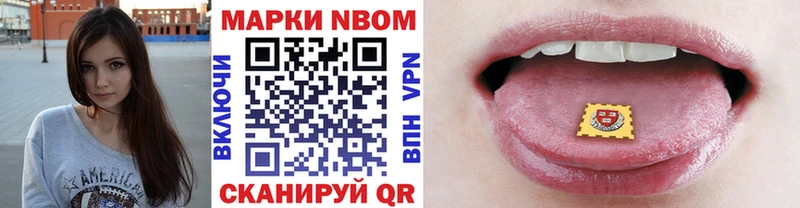 Марки 25I-NBOMe 1,8мг  хочу   Владикавказ 