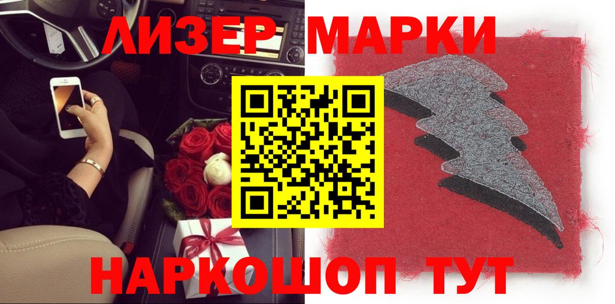 Марки NBOMe 1500мкг  Владикавказ  Марки 25I-NBOMe  Марки NBOMe 1500мкг 