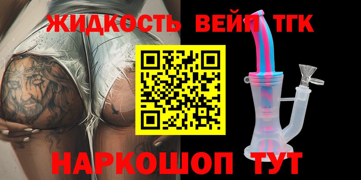 Владикавказ  ТГК гашишное масло  где купить наркоту  Вход с VPN 