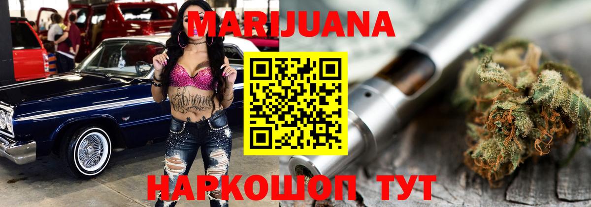 Канабис OG Kush  Канабис индика  Шишки марихуана семена  Вход с VPN  Владикавказ  Бошки Шишки White Widow 